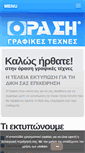 Mobile Screenshot of orasi.gr