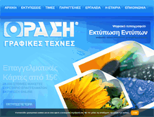 Tablet Screenshot of orasi.gr